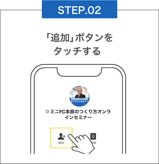 STEP2